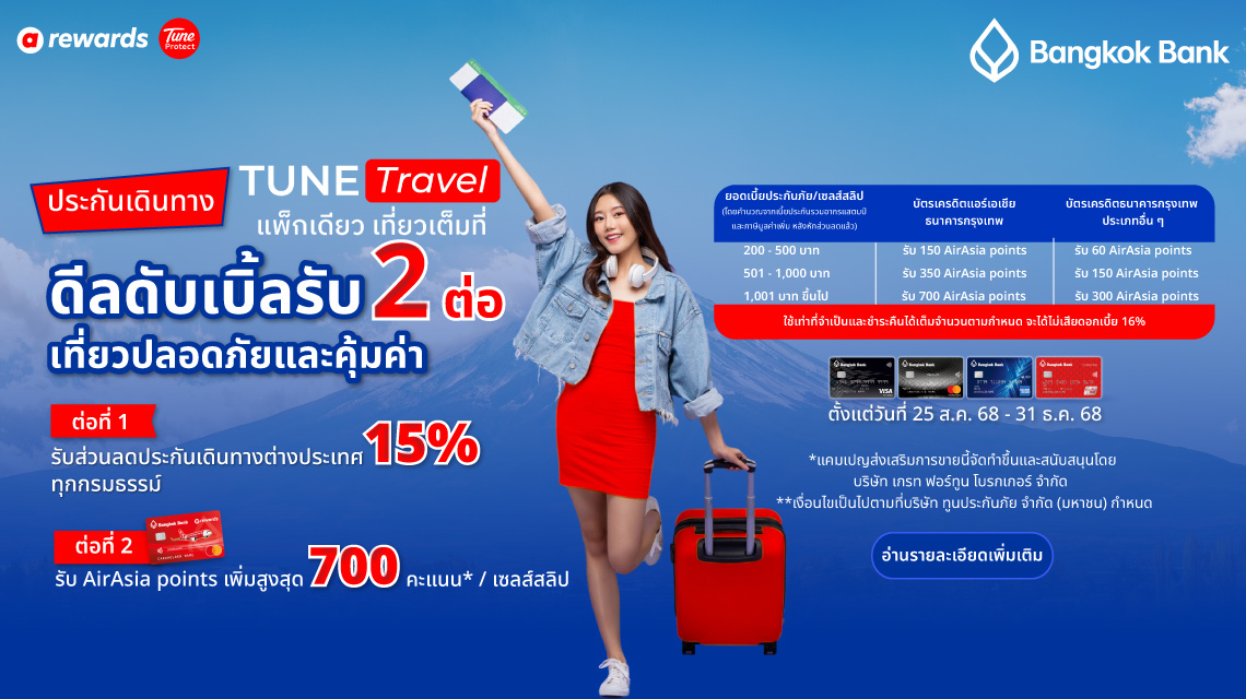 Tune Travel