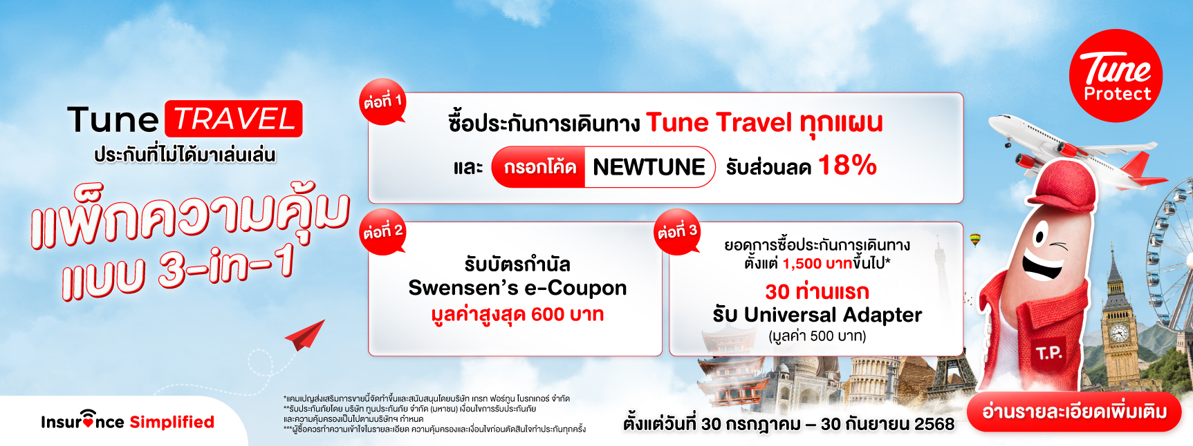 Tune Travel